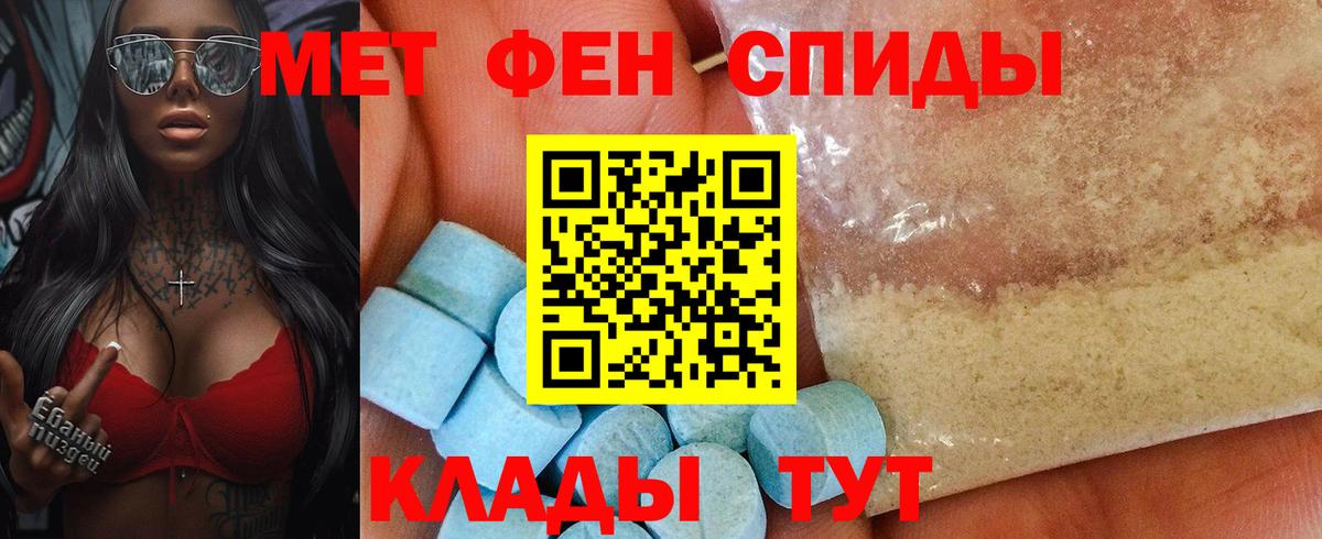 АМФ  Амфетамин  Магнитогорск  Вход с VPN  АМФЕТАМИН 97% 