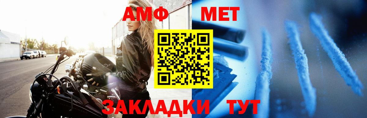 Амфетамин 97% Магнитогорск