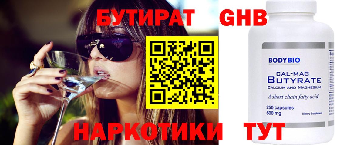 Магнитогорск  Бутират оксана  Вход с VPN 
