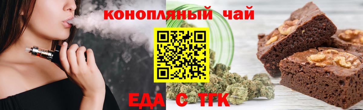 Печенье с ТГК конопля  Вход с VPN  Магнитогорск 