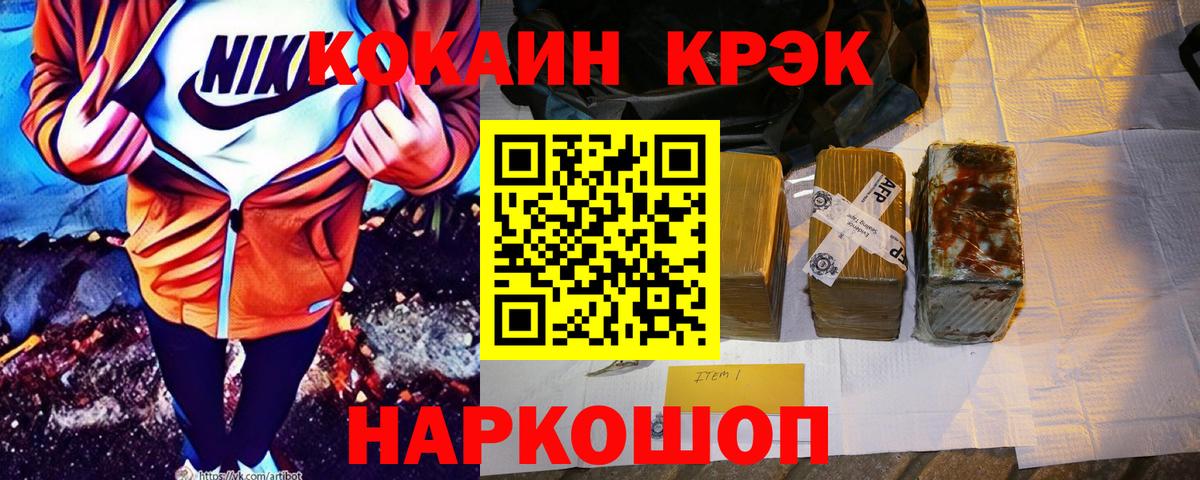 Магнитогорск  КОКАИН Боливия  КОКАИН 97%  Вход с VPN 