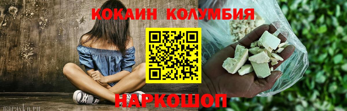 КОКАИН Перу Магнитогорск