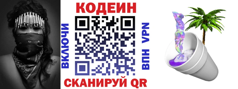 Codein напиток Lean (лин)  кракен сайт  Магнитогорск 
