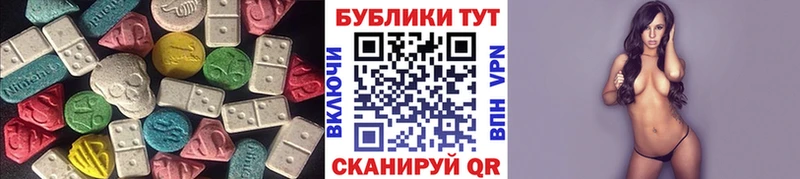 Экстази 280мг  Магнитогорск 