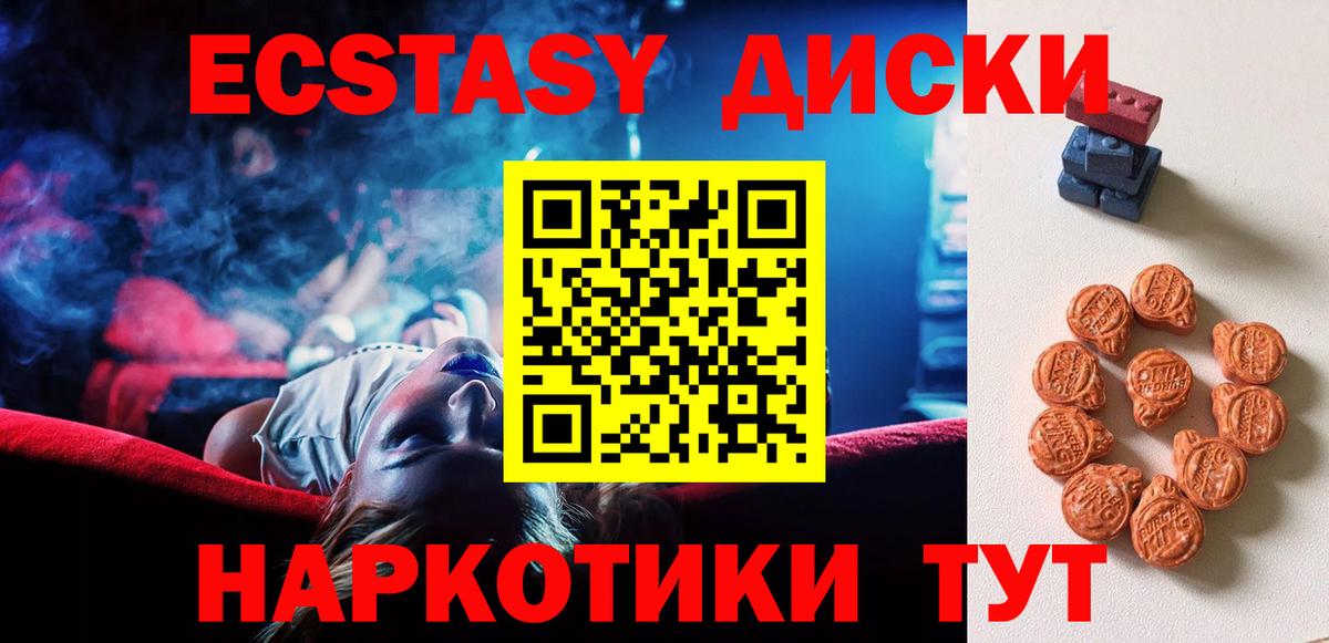 Экстази DUBAI Магнитогорск