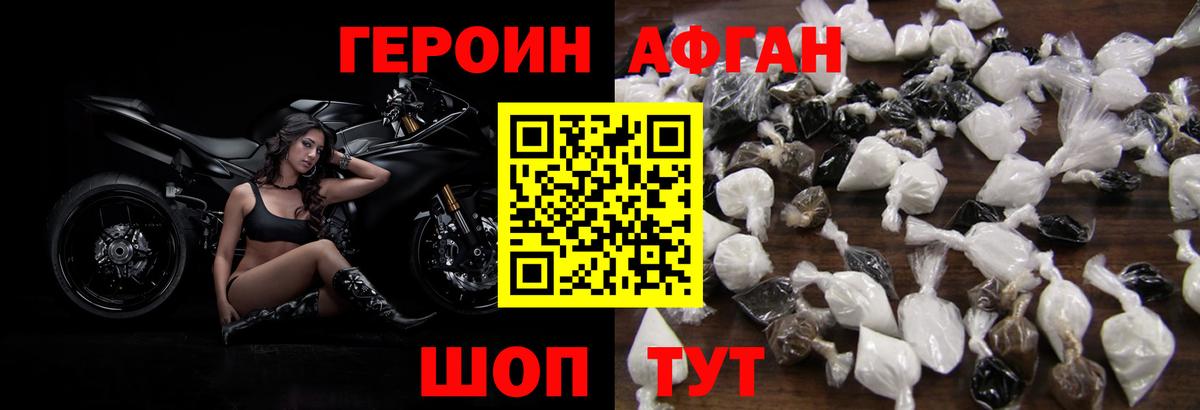 Героин герыч  Вход с VPN  Магнитогорск 