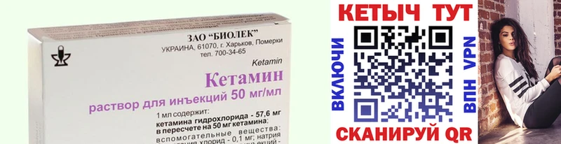 КЕТАМИН ketamine Магнитогорск