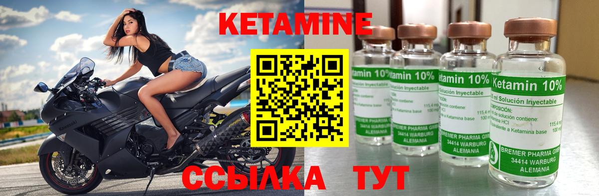 КЕТАМИН ketamine  Кетамин VHQ  Вход с VPN  Магнитогорск 