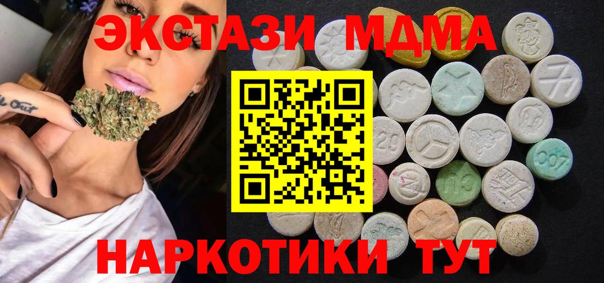 Магнитогорск  МДМА VHQ  MDMA Molly  Вход с VPN 