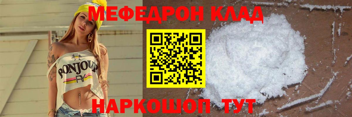 Мефедрон мука Магнитогорск
