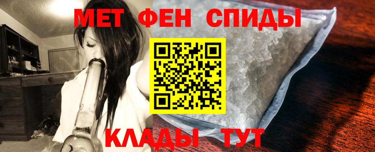 Метамфетамин Methamphetamine Магнитогорск