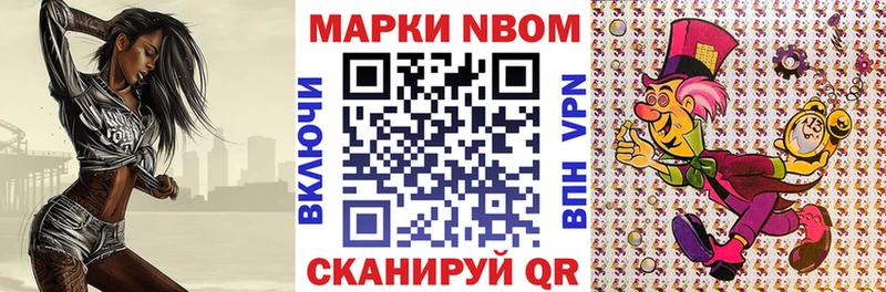 Марки NBOMe 1500мкг  где можно купить   Магнитогорск 
