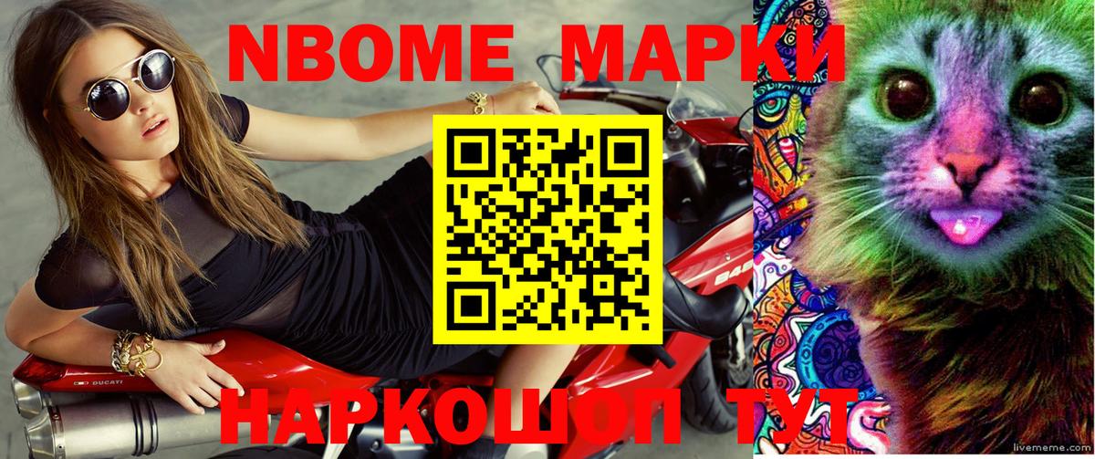 Марки N-bome 1,5мг  Марки N-bome 1,5мг  Вход с VPN  Магнитогорск 
