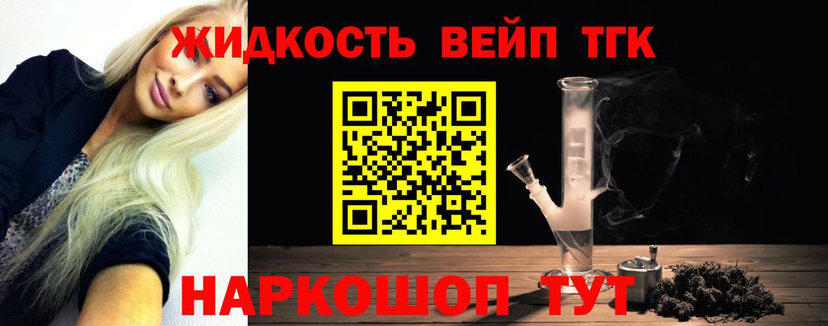 Магнитогорск  Дистиллят ТГК гашишное масло  Дистиллят ТГК THC oil  Вход с VPN 